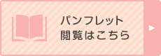 Webカタログ
